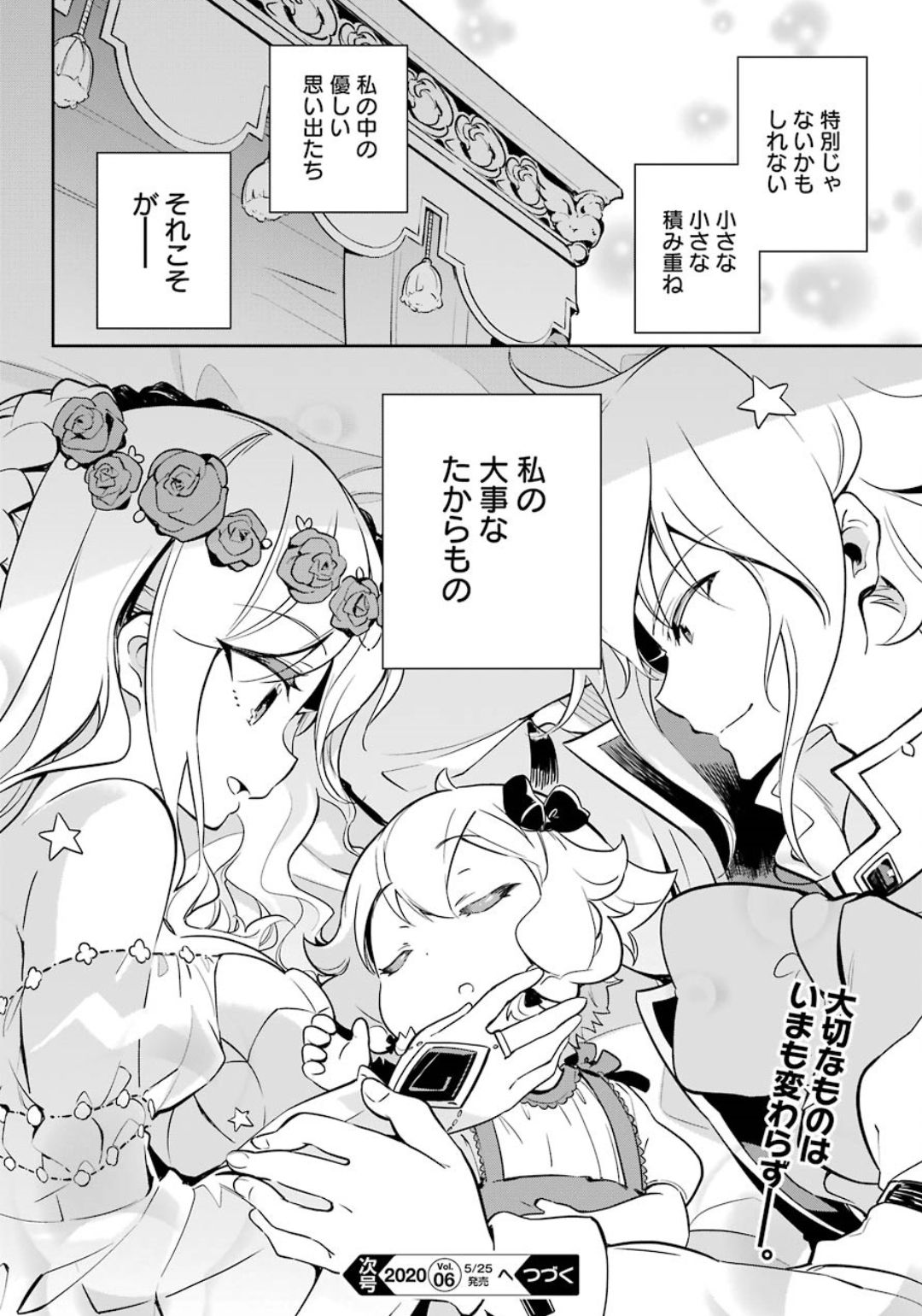 CHICHI WA EIYUU, HAHA WA SEIREI, MUSUME NO WATASHI WA TENSEISHA. (MANGA) - raw - Chapter 19.5 - https://jpdd.ccdd.to/JPDD/chichiwaeiyuuhahawaseireimusumenowatashiwatenseishamanga/121023/dpnfqozxgrp.jpg