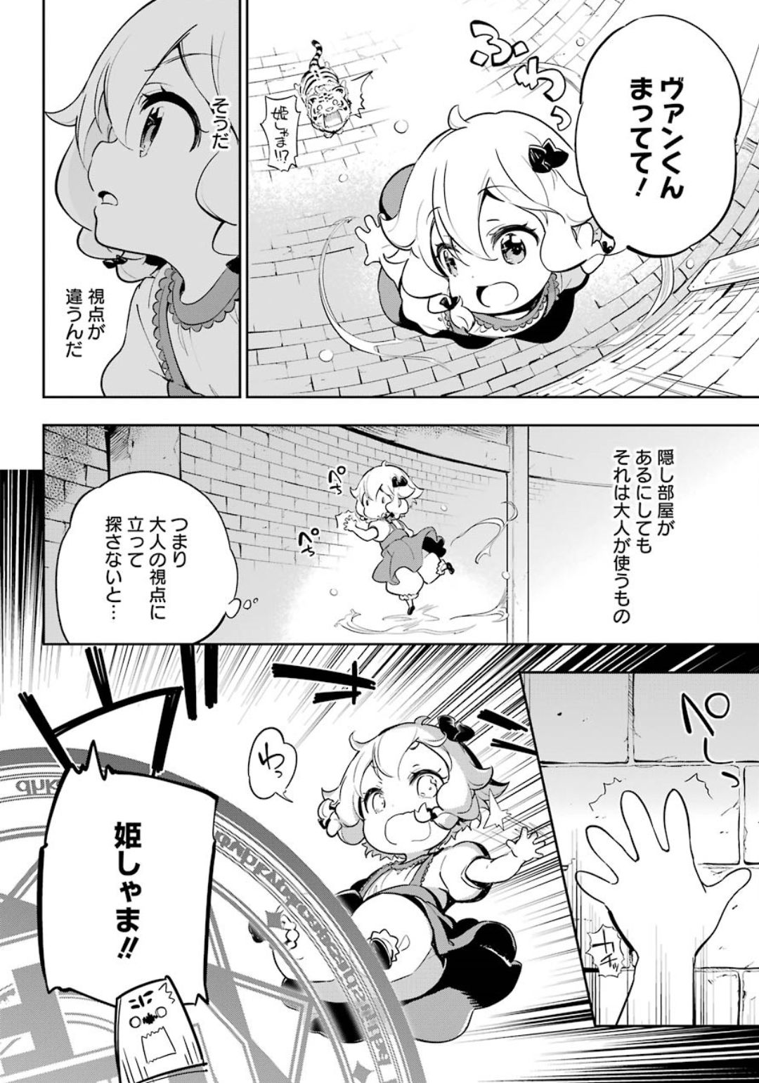 CHICHI WA EIYUU, HAHA WA SEIREI, MUSUME NO WATASHI WA TENSEISHA. (MANGA) - raw - Chapter 19.5 - https://jpdd.ccdd.to/JPDD/chichiwaeiyuuhahawaseireimusumenowatashiwatenseishamanga/121023/gct31iyqqwl.jpg