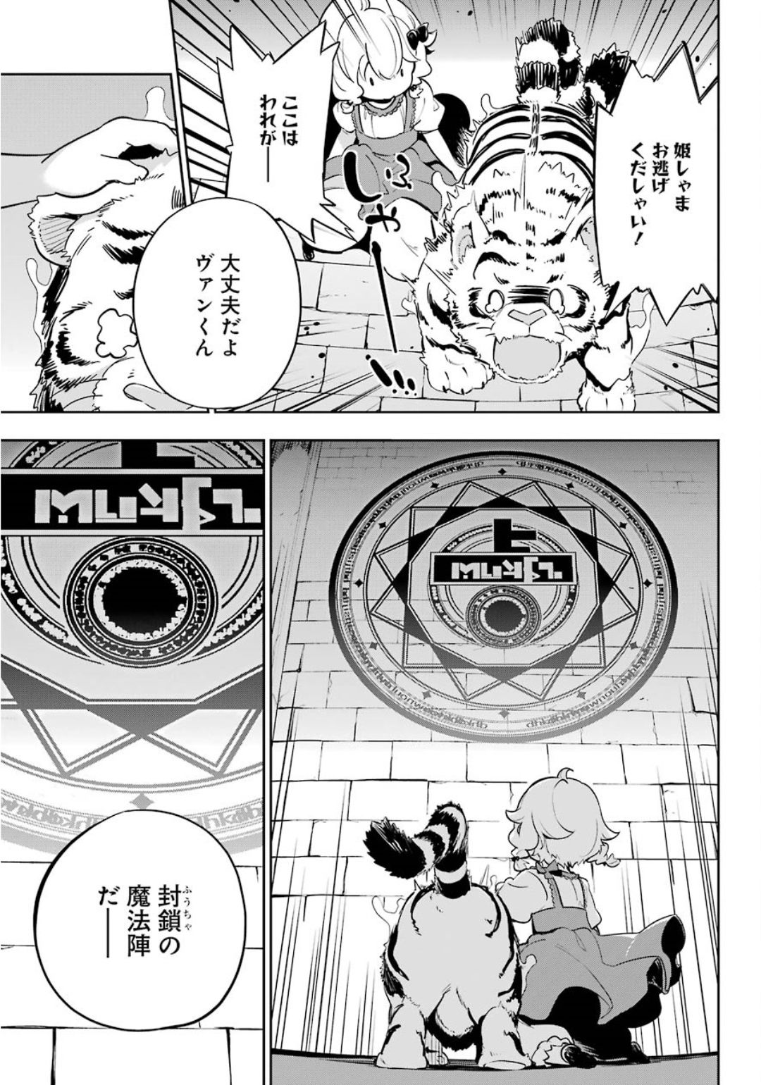 CHICHI WA EIYUU, HAHA WA SEIREI, MUSUME NO WATASHI WA TENSEISHA. (MANGA) - raw - Chapter 19.5 - https://jpdd.ccdd.to/JPDD/chichiwaeiyuuhahawaseireimusumenowatashiwatenseishamanga/121023/hsjms2vp51f.jpg