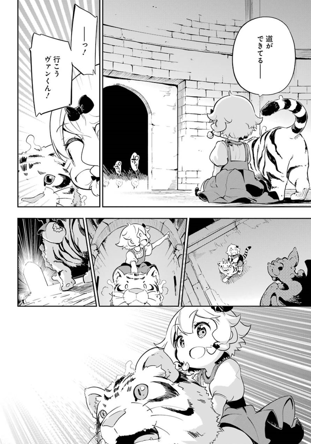 CHICHI WA EIYUU, HAHA WA SEIREI, MUSUME NO WATASHI WA TENSEISHA. (MANGA) - raw - Chapter 19.5 - https://jpdd.ccdd.to/JPDD/chichiwaeiyuuhahawaseireimusumenowatashiwatenseishamanga/121023/ifrhhhktlxo.jpg