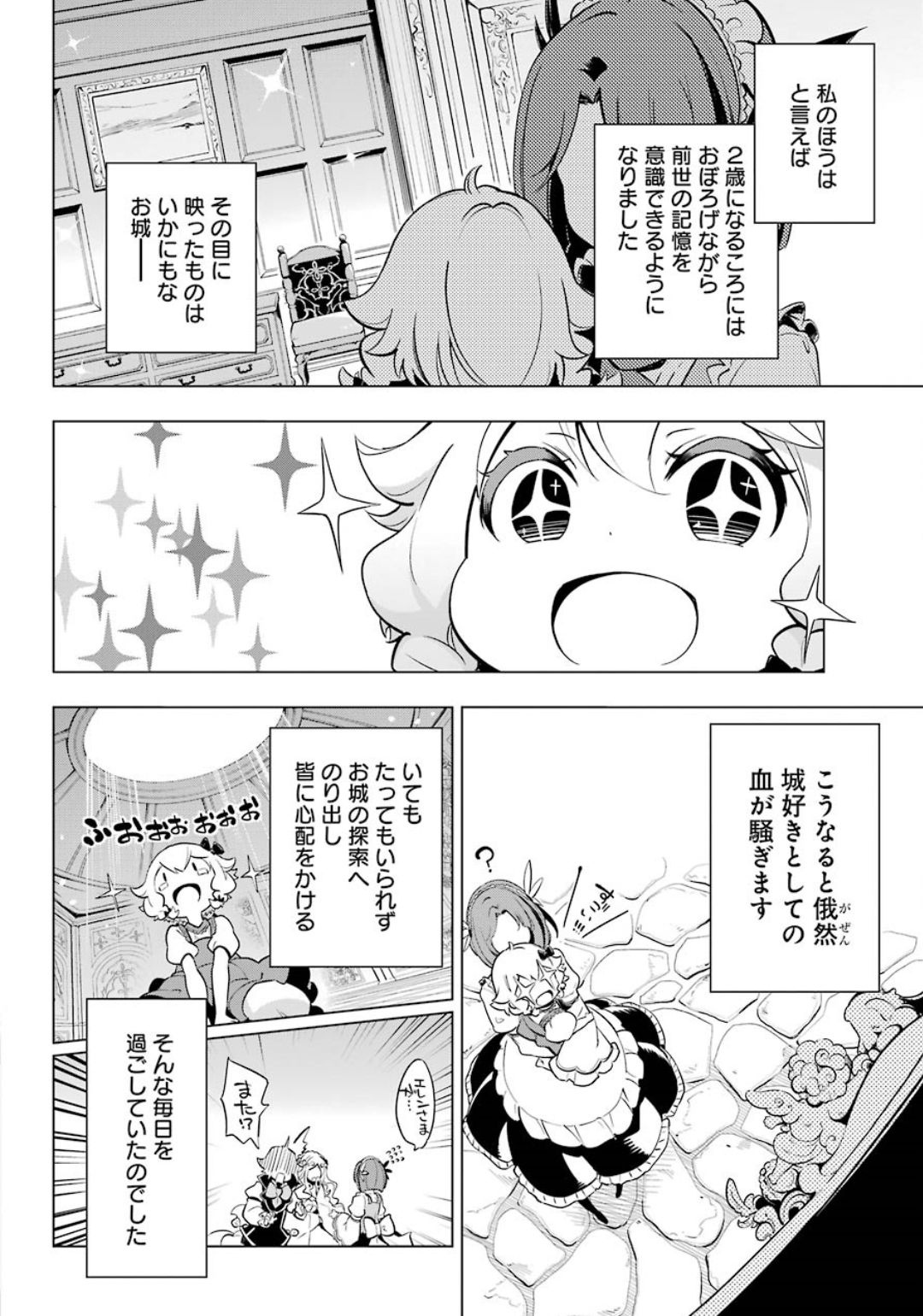 CHICHI WA EIYUU, HAHA WA SEIREI, MUSUME NO WATASHI WA TENSEISHA. (MANGA) - raw - Chapter 19.5 - https://jpdd.ccdd.to/JPDD/chichiwaeiyuuhahawaseireimusumenowatashiwatenseishamanga/121023/mczanlqcphy.jpg