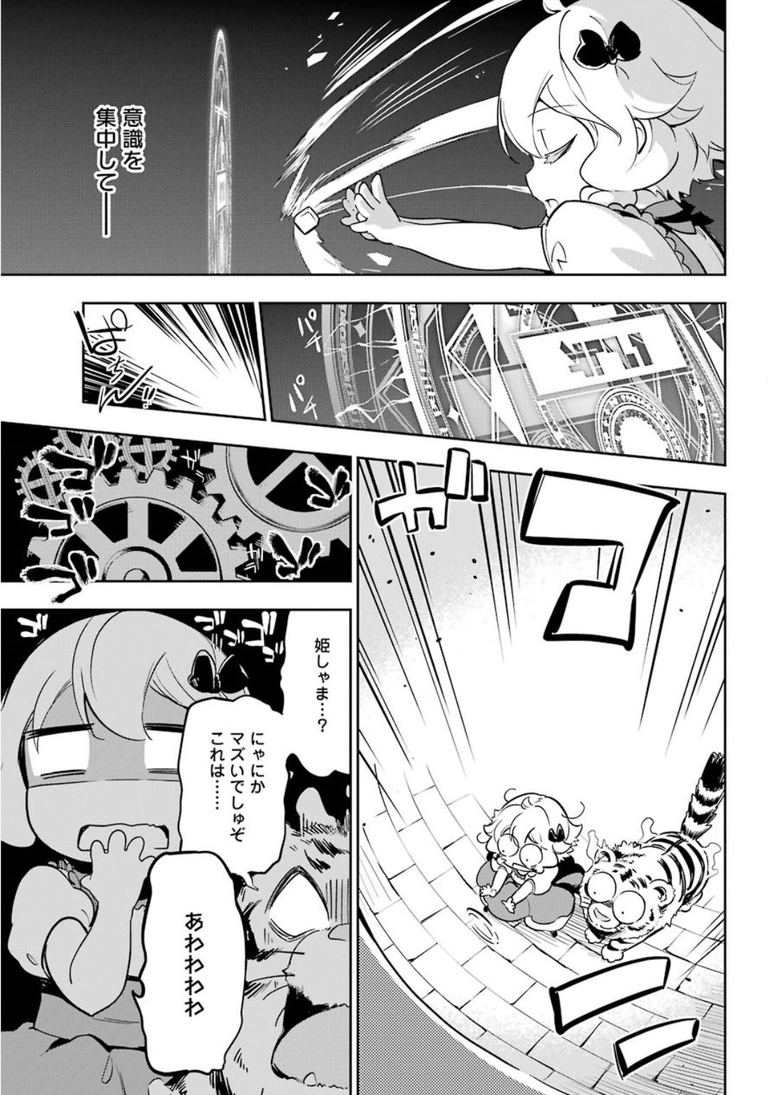 CHICHI WA EIYUU, HAHA WA SEIREI, MUSUME NO WATASHI WA TENSEISHA. (MANGA) - raw - Chapter 19.5 - https://jpdd.ccdd.to/JPDD/chichiwaeiyuuhahawaseireimusumenowatashiwatenseishamanga/121023/tr0mrlomfnw.jpg