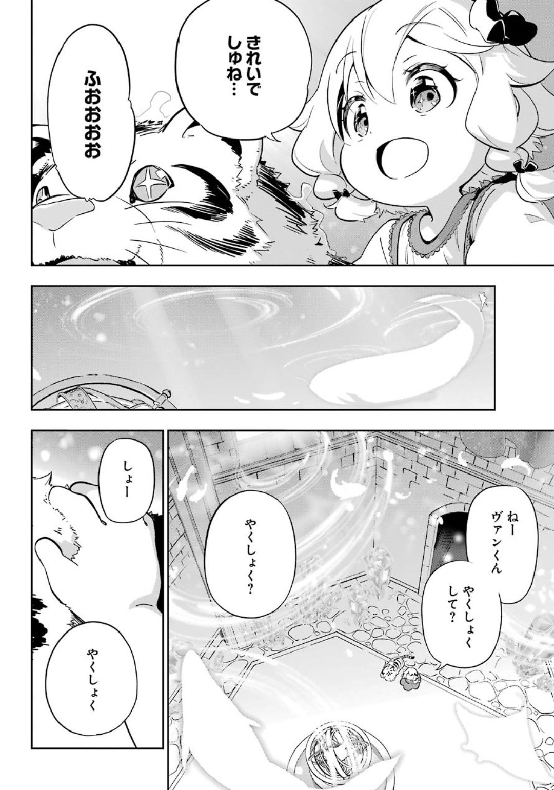 CHICHI WA EIYUU, HAHA WA SEIREI, MUSUME NO WATASHI WA TENSEISHA. (MANGA) - raw - Chapter 19.5 - https://jpdd.ccdd.to/JPDD/chichiwaeiyuuhahawaseireimusumenowatashiwatenseishamanga/121023/xabdjk3vjem.jpg