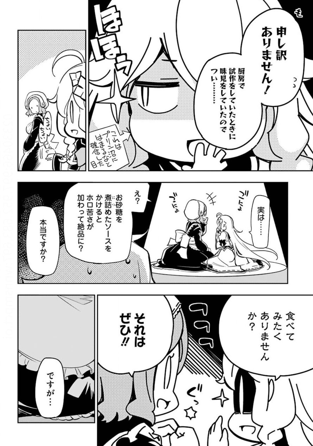 CHICHI WA EIYUU, HAHA WA SEIREI, MUSUME NO WATASHI WA TENSEISHA. (MANGA) - raw - Chapter 23 - https://jpdd.ccdd.to/JPDD/chichiwaeiyuuhahawaseireimusumenowatashiwatenseishamanga/137938/4fnqfwuxwwj.jpg