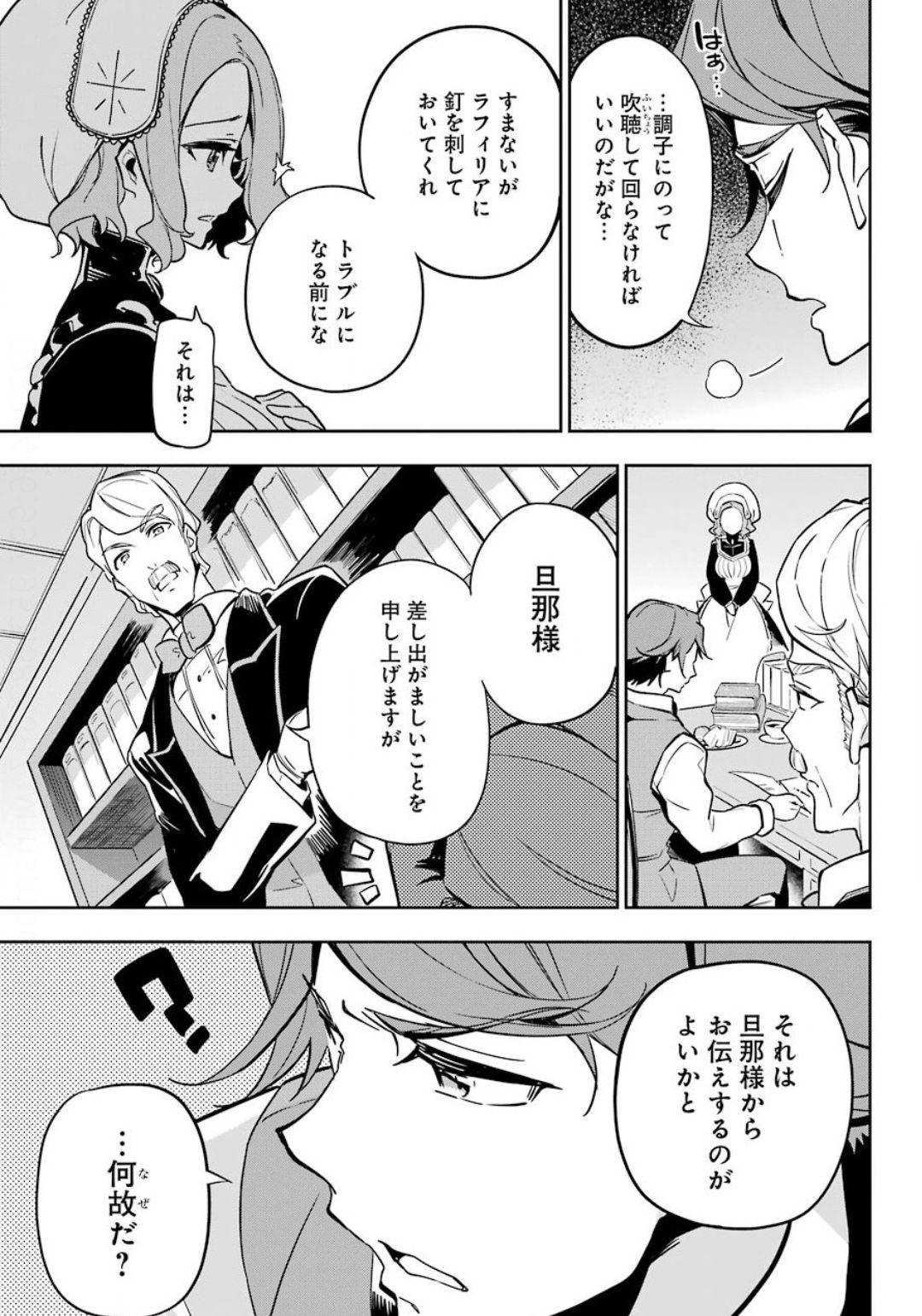 CHICHI WA EIYUU, HAHA WA SEIREI, MUSUME NO WATASHI WA TENSEISHA. (MANGA) - raw - Chapter 23 - https://jpdd.ccdd.to/JPDD/chichiwaeiyuuhahawaseireimusumenowatashiwatenseishamanga/137938/bkzdbhriigi.jpg