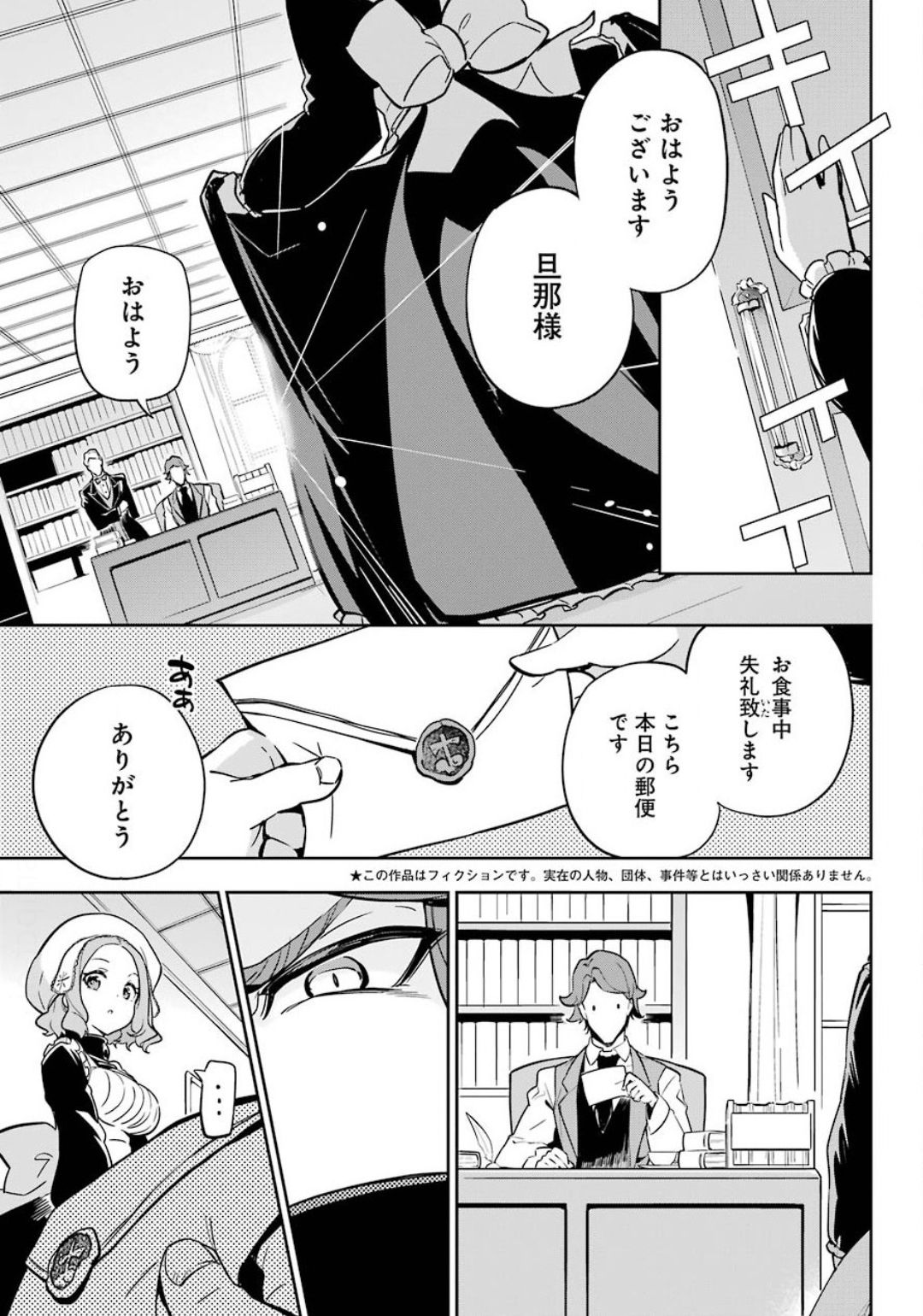 CHICHI WA EIYUU, HAHA WA SEIREI, MUSUME NO WATASHI WA TENSEISHA. (MANGA) - raw - Chapter 23 - https://jpdd.ccdd.to/JPDD/chichiwaeiyuuhahawaseireimusumenowatashiwatenseishamanga/137938/h4igpt2qg4v.jpg