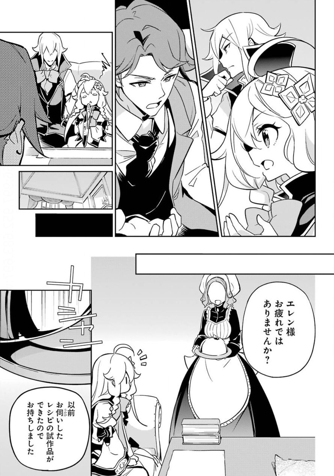 CHICHI WA EIYUU, HAHA WA SEIREI, MUSUME NO WATASHI WA TENSEISHA. (MANGA) - raw - Chapter 23 - https://jpdd.ccdd.to/JPDD/chichiwaeiyuuhahawaseireimusumenowatashiwatenseishamanga/137938/lxubvum4lsn.jpg