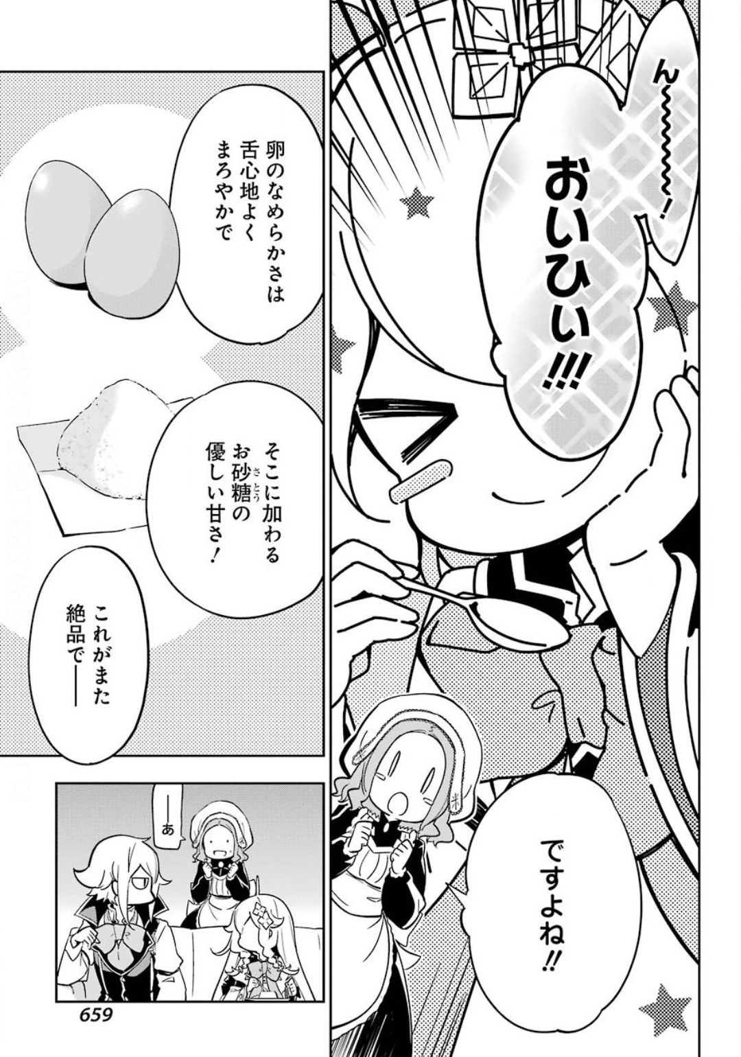 CHICHI WA EIYUU, HAHA WA SEIREI, MUSUME NO WATASHI WA TENSEISHA. (MANGA) - raw - Chapter 23 - https://jpdd.ccdd.to/JPDD/chichiwaeiyuuhahawaseireimusumenowatashiwatenseishamanga/137938/pr3wi5lxuga.jpg