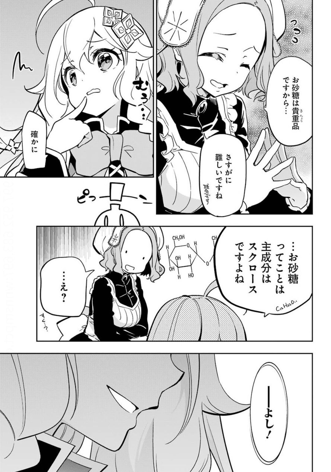 CHICHI WA EIYUU, HAHA WA SEIREI, MUSUME NO WATASHI WA TENSEISHA. (MANGA) - raw - Chapter 23 - https://jpdd.ccdd.to/JPDD/chichiwaeiyuuhahawaseireimusumenowatashiwatenseishamanga/137938/qd3uaq3behi.jpg