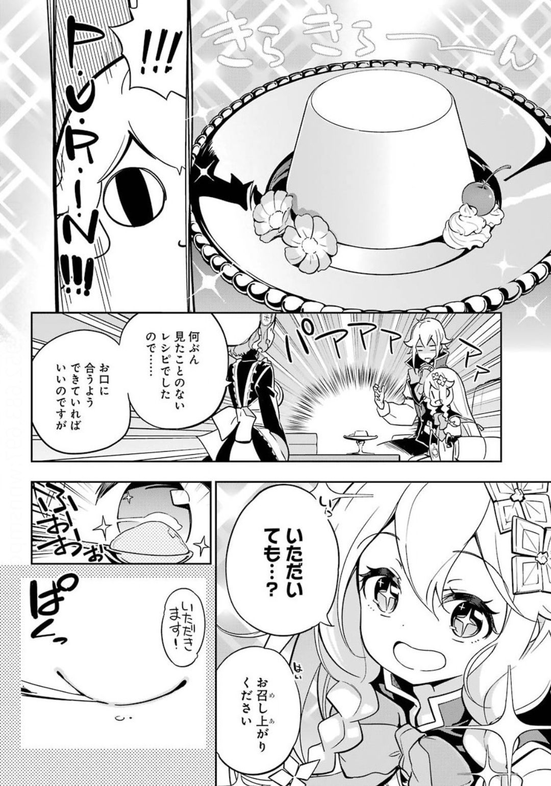 CHICHI WA EIYUU, HAHA WA SEIREI, MUSUME NO WATASHI WA TENSEISHA. (MANGA) - raw - Chapter 23 - https://jpdd.ccdd.to/JPDD/chichiwaeiyuuhahawaseireimusumenowatashiwatenseishamanga/137938/roylbaqg4ac.jpg