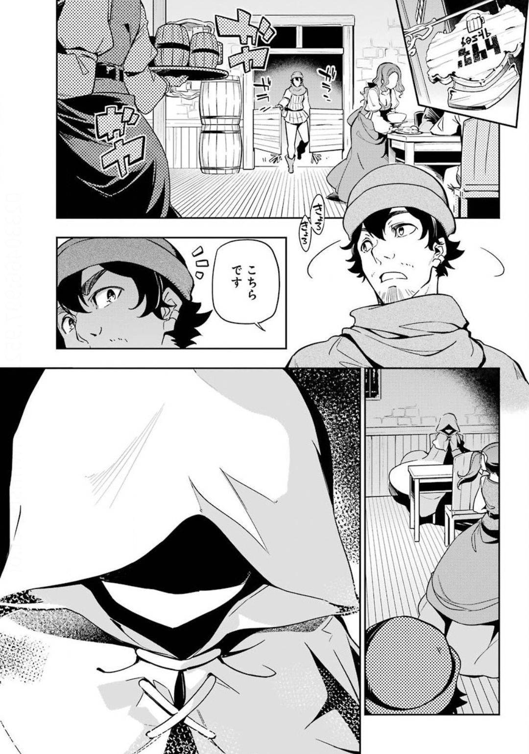 CHICHI WA EIYUU, HAHA WA SEIREI, MUSUME NO WATASHI WA TENSEISHA. (MANGA) - raw - Chapter 23 - https://jpdd.ccdd.to/JPDD/chichiwaeiyuuhahawaseireimusumenowatashiwatenseishamanga/137938/rwyhsrik2si.jpg