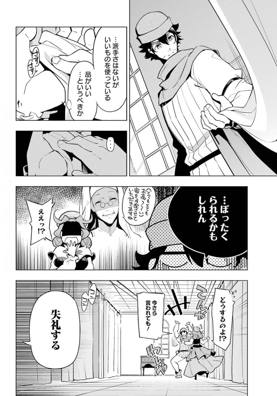 CHICHI WA EIYUU, HAHA WA SEIREI, MUSUME NO WATASHI WA TENSEISHA. (MANGA) - raw - Chapter 24 - https://jpdd.ccdd.to/JPDD/chichiwaeiyuuhahawaseireimusumenowatashiwatenseishamanga/141317/5rq4kzzgd4b.jpg