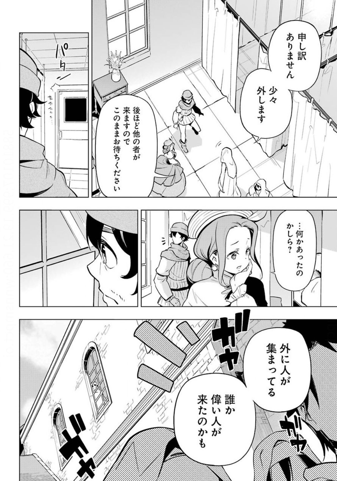 CHICHI WA EIYUU, HAHA WA SEIREI, MUSUME NO WATASHI WA TENSEISHA. (MANGA) - raw - Chapter 24 - https://jpdd.ccdd.to/JPDD/chichiwaeiyuuhahawaseireimusumenowatashiwatenseishamanga/141317/d3urgpkmgw2.jpg
