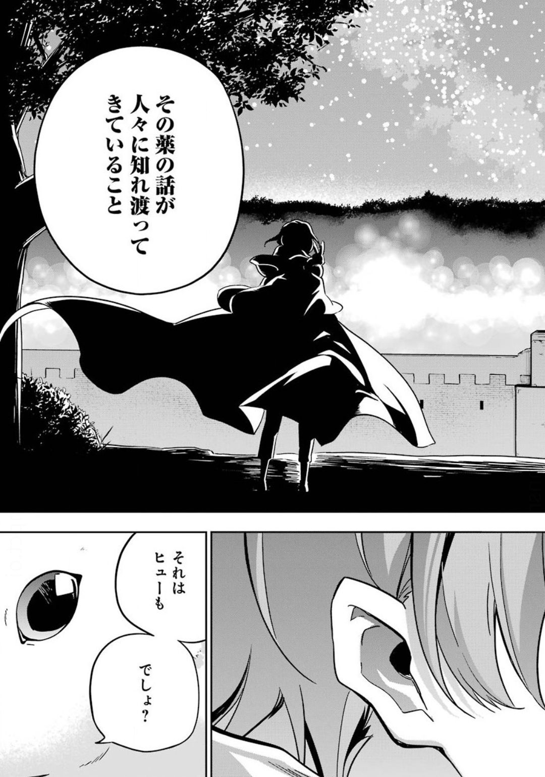 CHICHI WA EIYUU, HAHA WA SEIREI, MUSUME NO WATASHI WA TENSEISHA. (MANGA) - raw - Chapter 24 - https://jpdd.ccdd.to/JPDD/chichiwaeiyuuhahawaseireimusumenowatashiwatenseishamanga/141317/mrvploa3hvj.jpg
