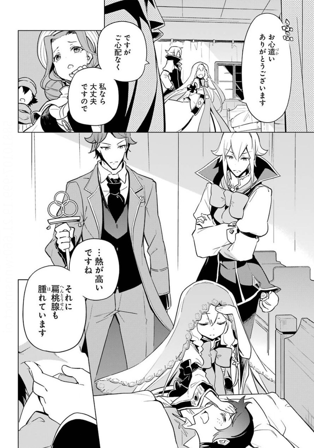 CHICHI WA EIYUU, HAHA WA SEIREI, MUSUME NO WATASHI WA TENSEISHA. (MANGA) - raw - Chapter 24 - https://jpdd.ccdd.to/JPDD/chichiwaeiyuuhahawaseireimusumenowatashiwatenseishamanga/141317/pyuufbznfkt.jpg