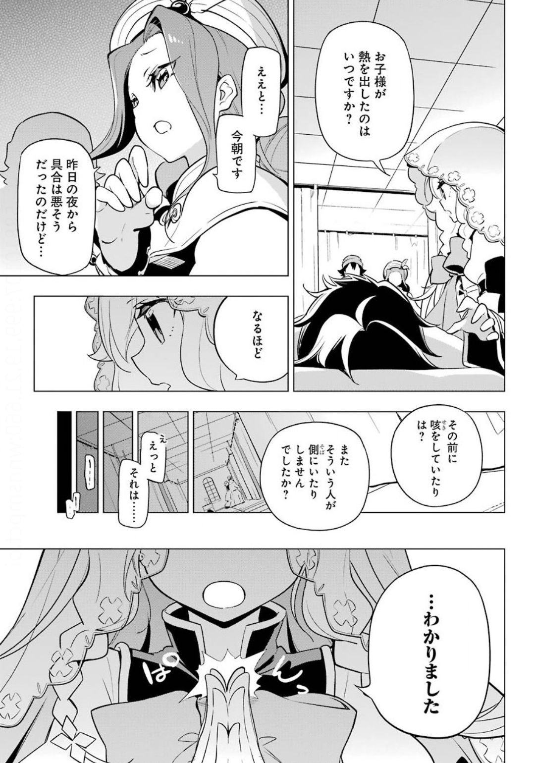 CHICHI WA EIYUU, HAHA WA SEIREI, MUSUME NO WATASHI WA TENSEISHA. (MANGA) - raw - Chapter 24 - https://jpdd.ccdd.to/JPDD/chichiwaeiyuuhahawaseireimusumenowatashiwatenseishamanga/141317/ujfwnfkw1nx.jpg
