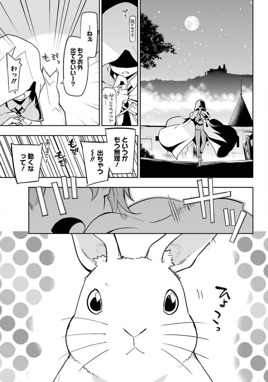 CHICHI WA EIYUU, HAHA WA SEIREI, MUSUME NO WATASHI WA TENSEISHA. (MANGA) - raw - Chapter 24 - https://jpdd.ccdd.to/JPDD/chichiwaeiyuuhahawaseireimusumenowatashiwatenseishamanga/141317/uyeekmicxm1.jpg
