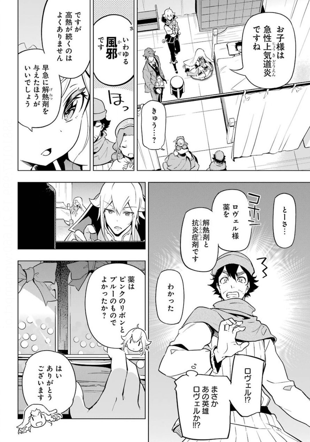 CHICHI WA EIYUU, HAHA WA SEIREI, MUSUME NO WATASHI WA TENSEISHA. (MANGA) - raw - Chapter 24 - https://jpdd.ccdd.to/JPDD/chichiwaeiyuuhahawaseireimusumenowatashiwatenseishamanga/141317/v1ikep3oxcp.jpg