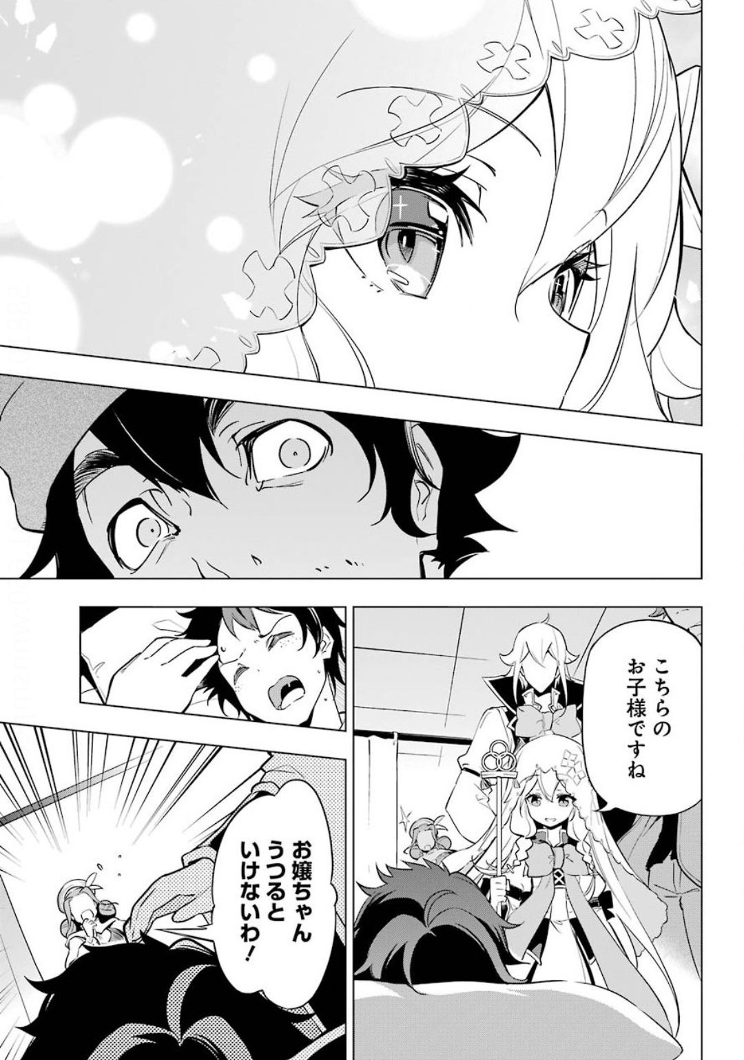 CHICHI WA EIYUU, HAHA WA SEIREI, MUSUME NO WATASHI WA TENSEISHA. (MANGA) - raw - Chapter 24 - https://jpdd.ccdd.to/JPDD/chichiwaeiyuuhahawaseireimusumenowatashiwatenseishamanga/141317/x01ejvjqum3.jpg