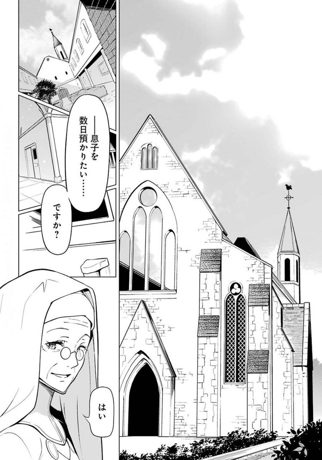 CHICHI WA EIYUU, HAHA WA SEIREI, MUSUME NO WATASHI WA TENSEISHA. (MANGA) - raw - Chapter 24 - https://jpdd.ccdd.to/JPDD/chichiwaeiyuuhahawaseireimusumenowatashiwatenseishamanga/141317/xztd0wspy3s.jpg
