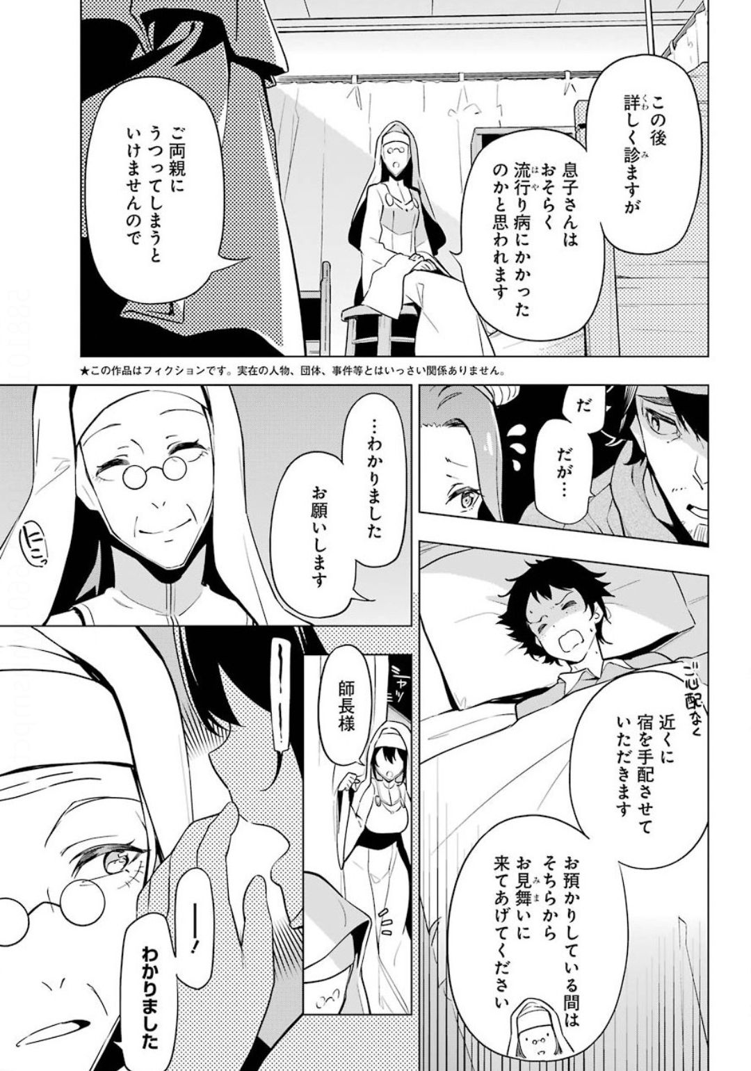 CHICHI WA EIYUU, HAHA WA SEIREI, MUSUME NO WATASHI WA TENSEISHA. (MANGA) - raw - Chapter 24 - https://jpdd.ccdd.to/JPDD/chichiwaeiyuuhahawaseireimusumenowatashiwatenseishamanga/141317/yyxh2ril1it.jpg