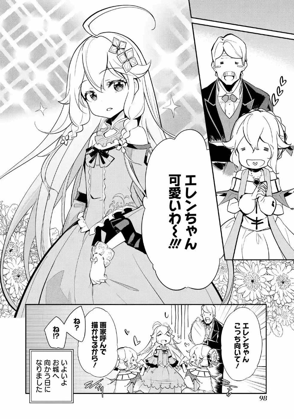 CHICHI WA EIYUU, HAHA WA SEIREI, MUSUME NO WATASHI WA TENSEISHA. (MANGA) - raw - Chapter 15 - https://jpdd.ccdd.to/JPDD/chichiwaeiyuuhahawaseireimusumenowatashiwatenseishamanga/157234/cbpu2itzo1o.jpg