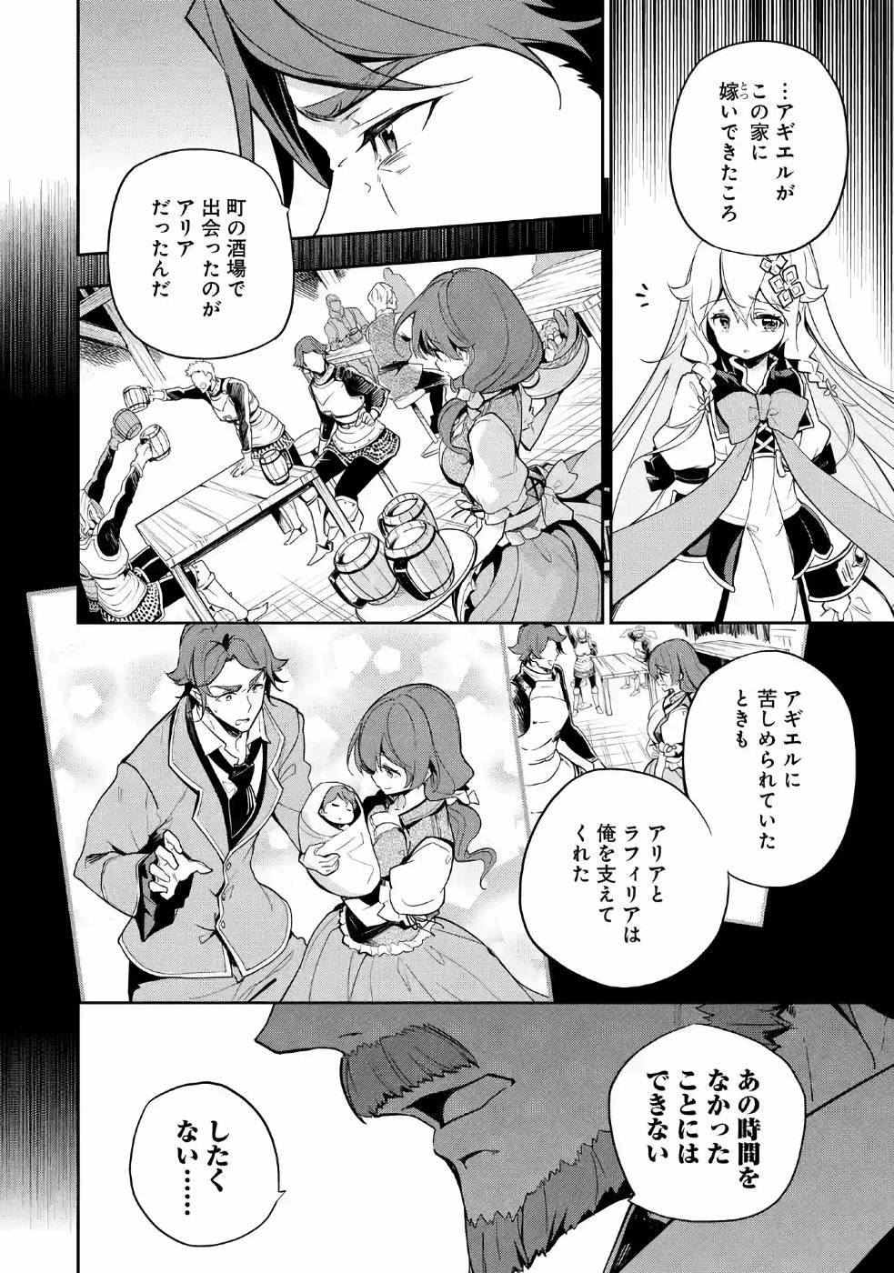 CHICHI WA EIYUU, HAHA WA SEIREI, MUSUME NO WATASHI WA TENSEISHA. (MANGA) - raw - Chapter 15 - https://jpdd.ccdd.to/JPDD/chichiwaeiyuuhahawaseireimusumenowatashiwatenseishamanga/157234/chmc0caicao.jpg