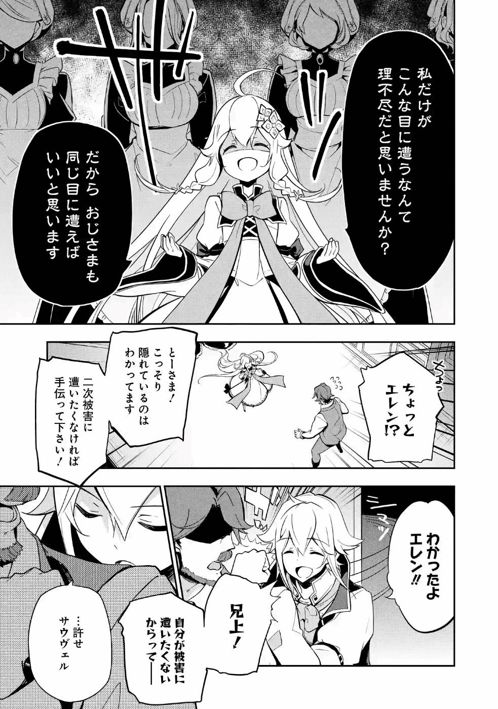 CHICHI WA EIYUU, HAHA WA SEIREI, MUSUME NO WATASHI WA TENSEISHA. (MANGA) - raw - Chapter 15 - https://jpdd.ccdd.to/JPDD/chichiwaeiyuuhahawaseireimusumenowatashiwatenseishamanga/157234/jgdm0ivh5sq.jpg