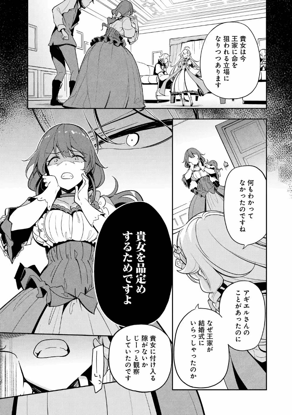 CHICHI WA EIYUU, HAHA WA SEIREI, MUSUME NO WATASHI WA TENSEISHA. (MANGA) - raw - Chapter 15 - https://jpdd.ccdd.to/JPDD/chichiwaeiyuuhahawaseireimusumenowatashiwatenseishamanga/157234/navcvqvkfro.jpg