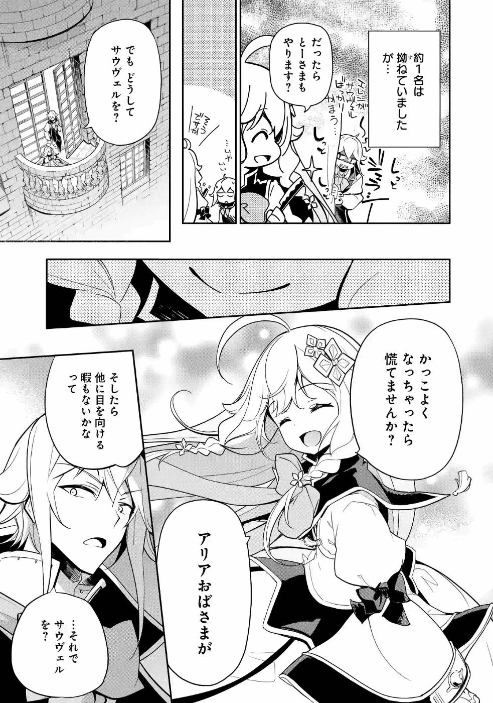 CHICHI WA EIYUU, HAHA WA SEIREI, MUSUME NO WATASHI WA TENSEISHA. (MANGA) - raw - Chapter 15 - https://jpdd.ccdd.to/JPDD/chichiwaeiyuuhahawaseireimusumenowatashiwatenseishamanga/157234/nbjce1qzqkj.jpg