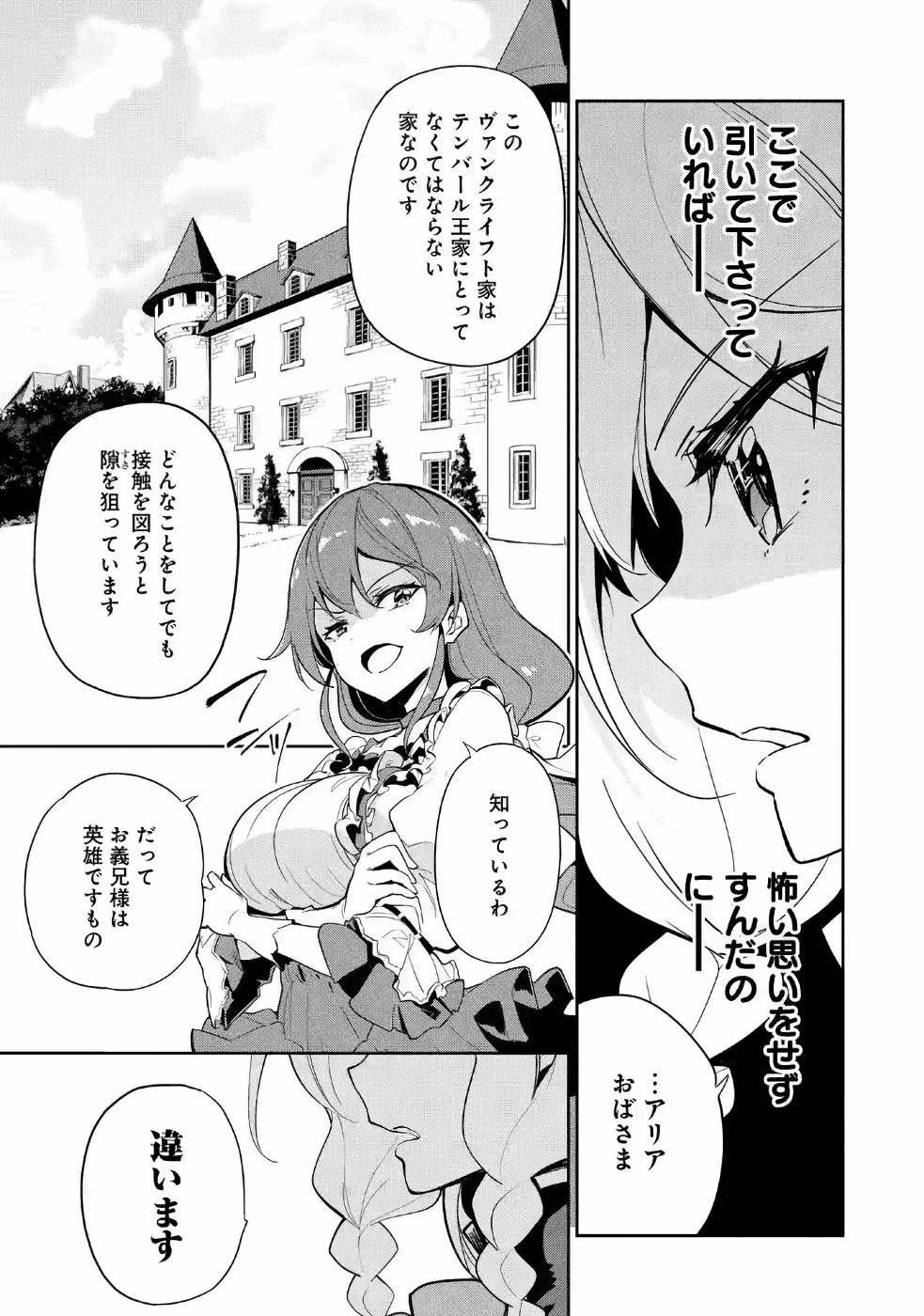 CHICHI WA EIYUU, HAHA WA SEIREI, MUSUME NO WATASHI WA TENSEISHA. (MANGA) - raw - Chapter 15 - https://jpdd.ccdd.to/JPDD/chichiwaeiyuuhahawaseireimusumenowatashiwatenseishamanga/157234/osmikskd00w.jpg