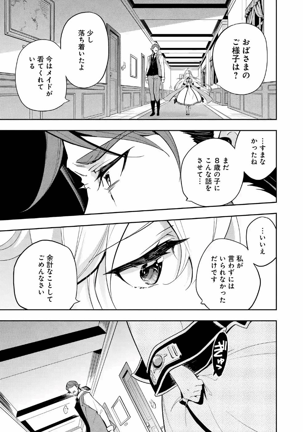 CHICHI WA EIYUU, HAHA WA SEIREI, MUSUME NO WATASHI WA TENSEISHA. (MANGA) - raw - Chapter 15 - https://jpdd.ccdd.to/JPDD/chichiwaeiyuuhahawaseireimusumenowatashiwatenseishamanga/157234/sytcmptnss1.jpg