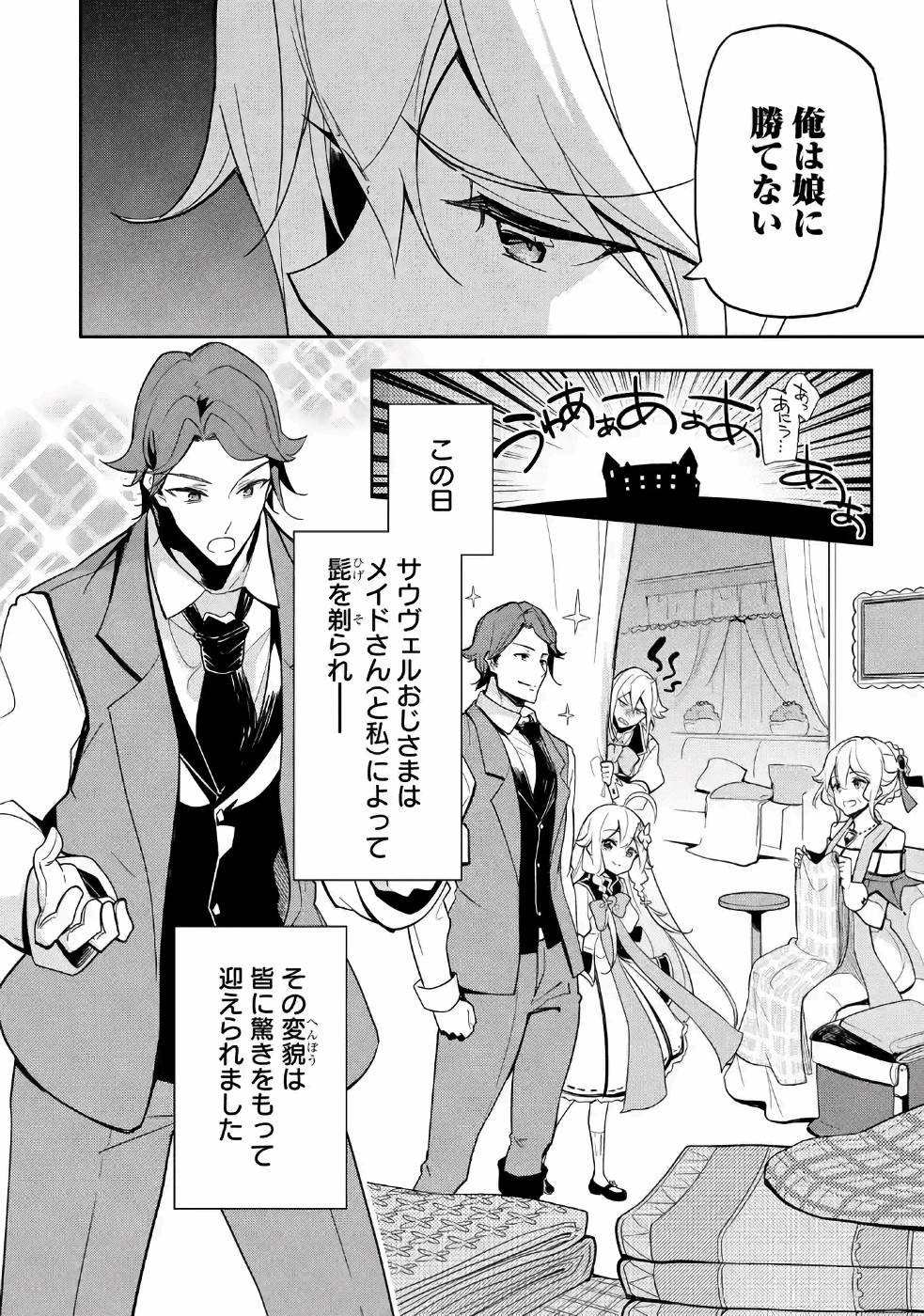 CHICHI WA EIYUU, HAHA WA SEIREI, MUSUME NO WATASHI WA TENSEISHA. (MANGA) - raw - Chapter 15 - https://jpdd.ccdd.to/JPDD/chichiwaeiyuuhahawaseireimusumenowatashiwatenseishamanga/157234/vlk0qzurg2g.jpg
