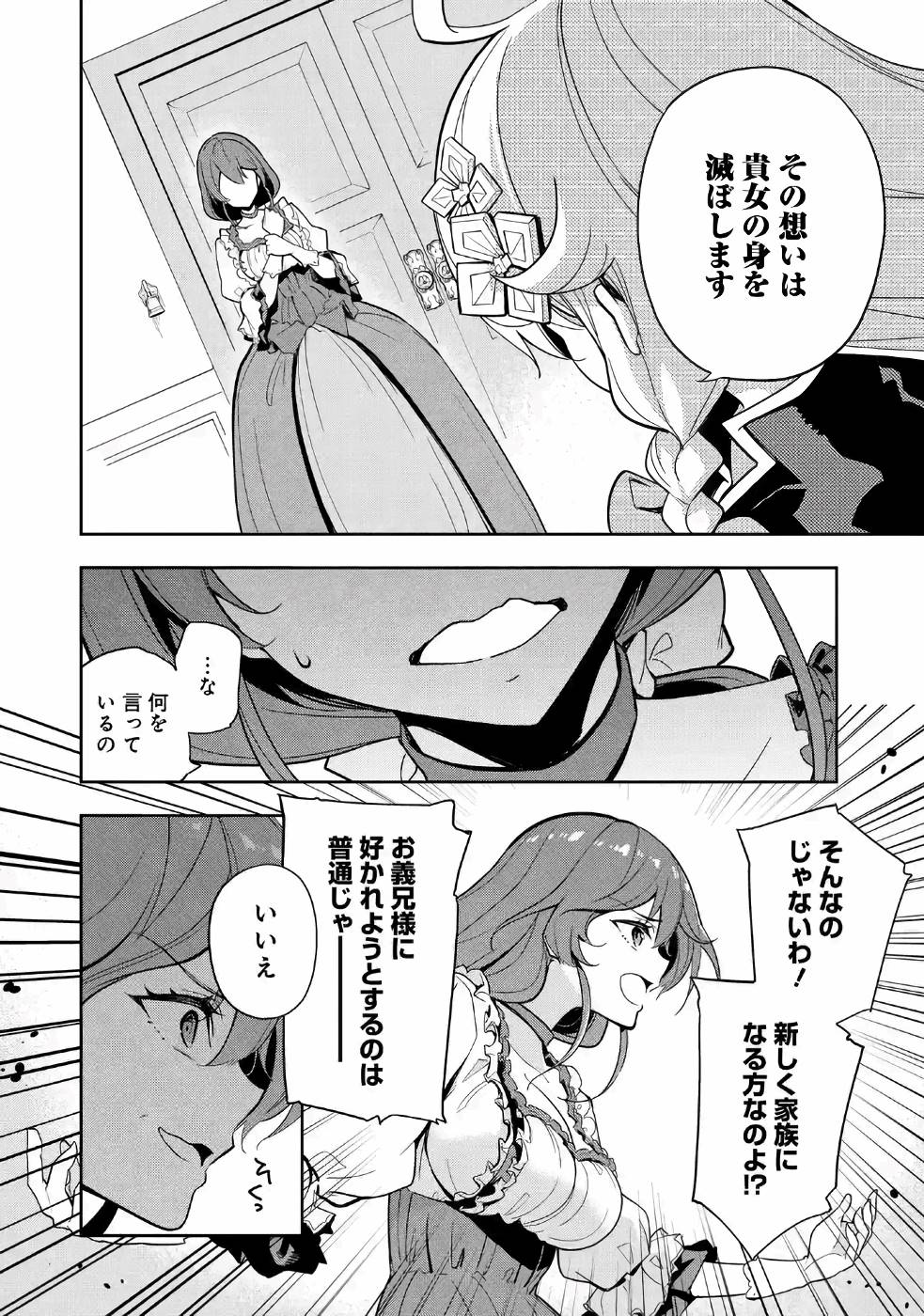 CHICHI WA EIYUU, HAHA WA SEIREI, MUSUME NO WATASHI WA TENSEISHA. (MANGA) - raw - Chapter 15 - https://jpdd.ccdd.to/JPDD/chichiwaeiyuuhahawaseireimusumenowatashiwatenseishamanga/157234/x03luekx2rf.jpg