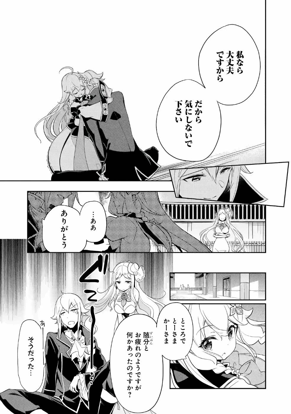 CHICHI WA EIYUU, HAHA WA SEIREI, MUSUME NO WATASHI WA TENSEISHA. (MANGA) - raw - Chapter 14 - https://jpdd.ccdd.to/JPDD/chichiwaeiyuuhahawaseireimusumenowatashiwatenseishamanga/157235/1pnz0pgctgj.jpg