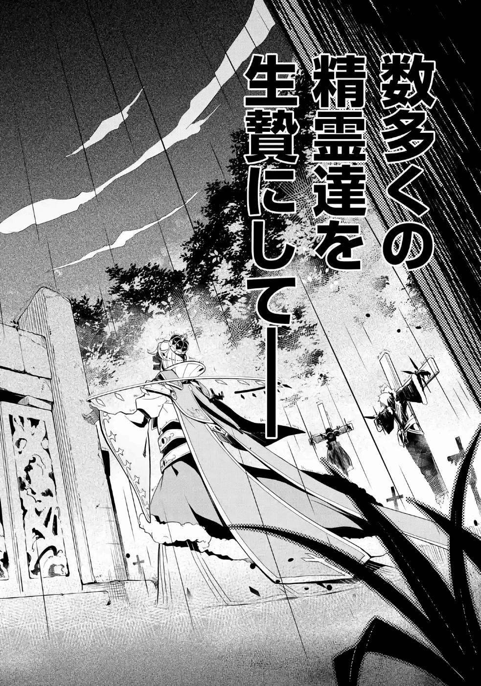 CHICHI WA EIYUU, HAHA WA SEIREI, MUSUME NO WATASHI WA TENSEISHA. (MANGA) - raw - Chapter 14 - https://jpdd.ccdd.to/JPDD/chichiwaeiyuuhahawaseireimusumenowatashiwatenseishamanga/157235/50hgt4fcqly.jpg