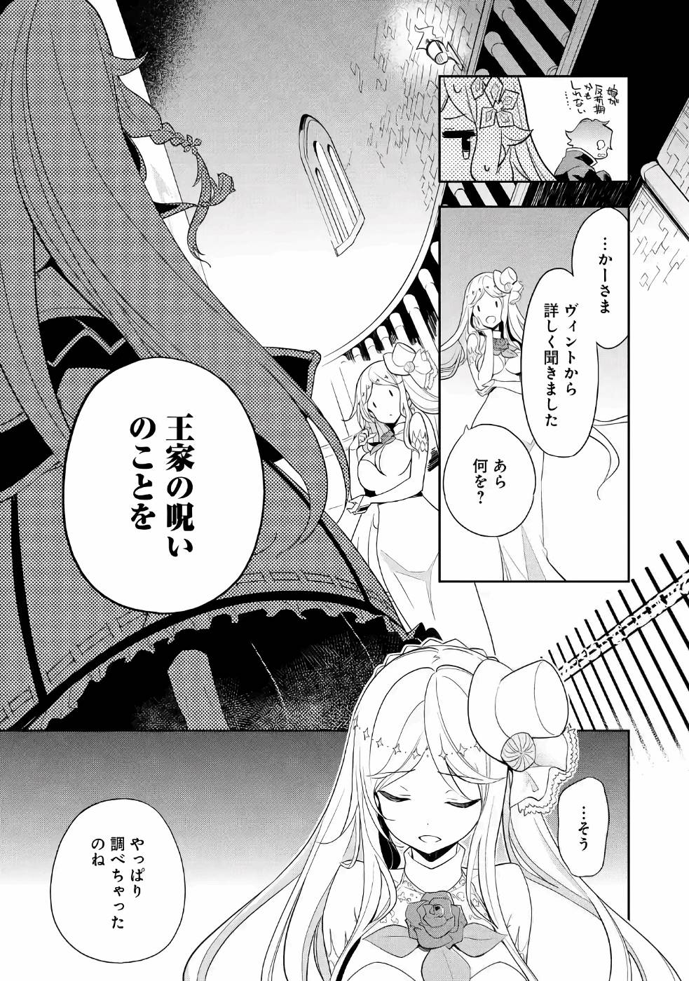 CHICHI WA EIYUU, HAHA WA SEIREI, MUSUME NO WATASHI WA TENSEISHA. (MANGA) - raw - Chapter 14 - https://jpdd.ccdd.to/JPDD/chichiwaeiyuuhahawaseireimusumenowatashiwatenseishamanga/157235/bnwkfyn3ua4.jpg