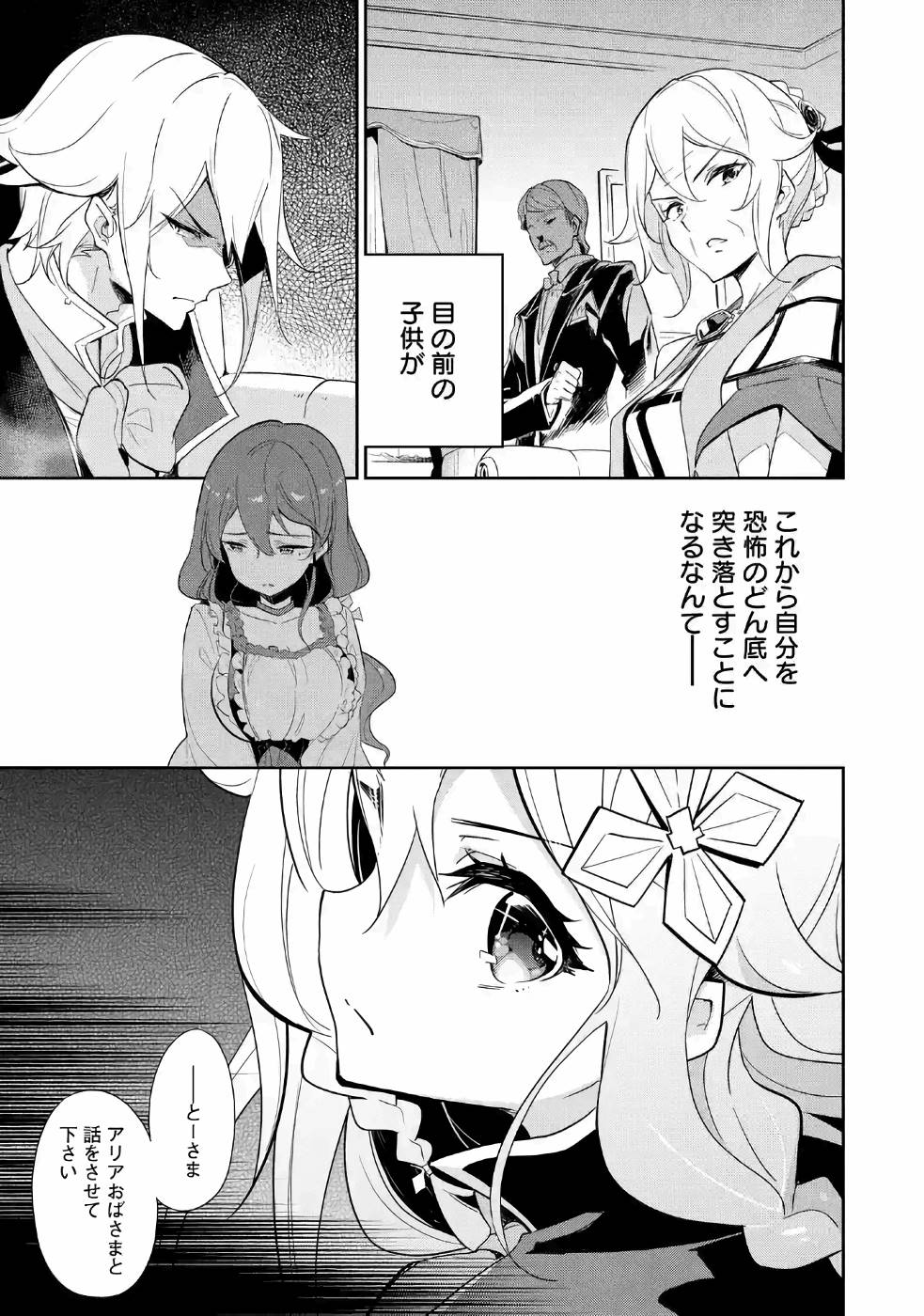 CHICHI WA EIYUU, HAHA WA SEIREI, MUSUME NO WATASHI WA TENSEISHA. (MANGA) - raw - Chapter 14 - https://jpdd.ccdd.to/JPDD/chichiwaeiyuuhahawaseireimusumenowatashiwatenseishamanga/157235/e4sv2m2c1if.jpg