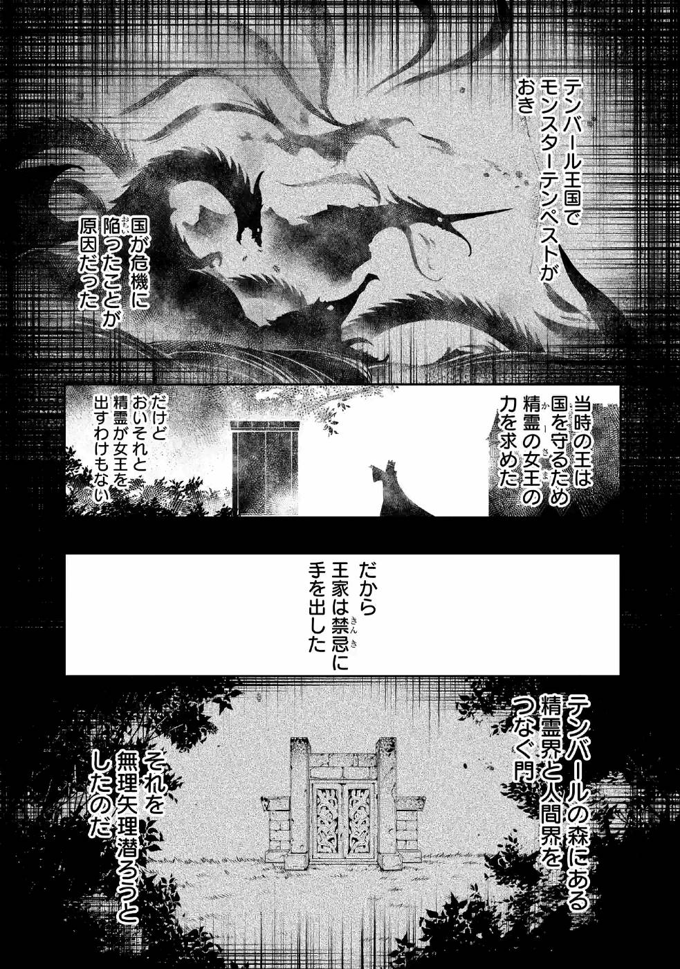 CHICHI WA EIYUU, HAHA WA SEIREI, MUSUME NO WATASHI WA TENSEISHA. (MANGA) - raw - Chapter 14 - https://jpdd.ccdd.to/JPDD/chichiwaeiyuuhahawaseireimusumenowatashiwatenseishamanga/157235/gulw4fribhm.jpg
