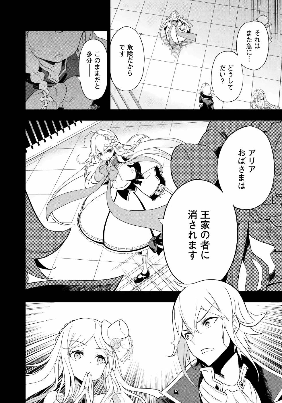 CHICHI WA EIYUU, HAHA WA SEIREI, MUSUME NO WATASHI WA TENSEISHA. (MANGA) - raw - Chapter 14 - https://jpdd.ccdd.to/JPDD/chichiwaeiyuuhahawaseireimusumenowatashiwatenseishamanga/157235/lwzjpxirt3g.jpg