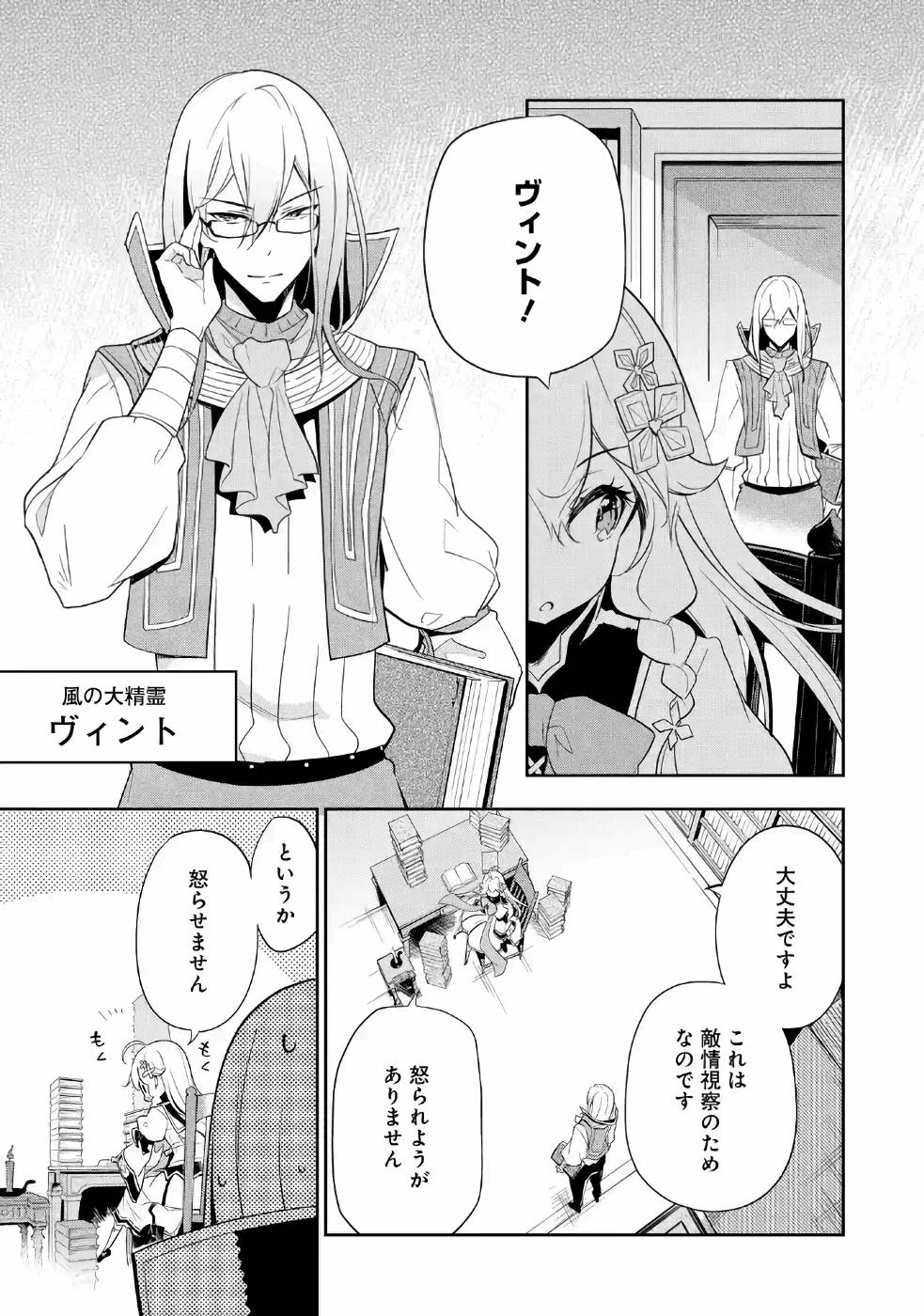 CHICHI WA EIYUU, HAHA WA SEIREI, MUSUME NO WATASHI WA TENSEISHA. (MANGA) - raw - Chapter 14 - https://jpdd.ccdd.to/JPDD/chichiwaeiyuuhahawaseireimusumenowatashiwatenseishamanga/157235/reb2uagsp0l.jpg