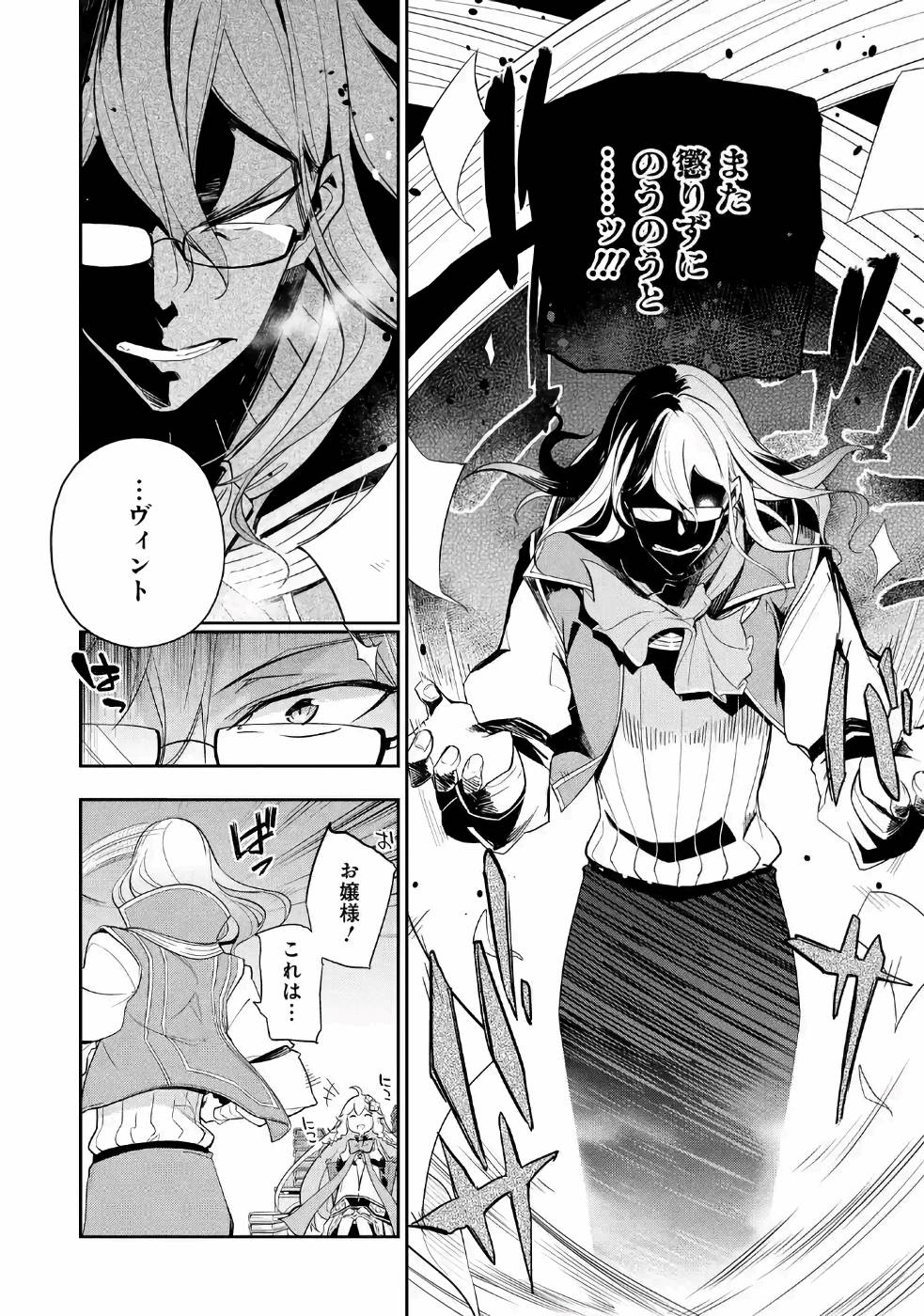 CHICHI WA EIYUU, HAHA WA SEIREI, MUSUME NO WATASHI WA TENSEISHA. (MANGA) - raw - Chapter 14 - https://jpdd.ccdd.to/JPDD/chichiwaeiyuuhahawaseireimusumenowatashiwatenseishamanga/157235/vqqioxnvke5.jpg