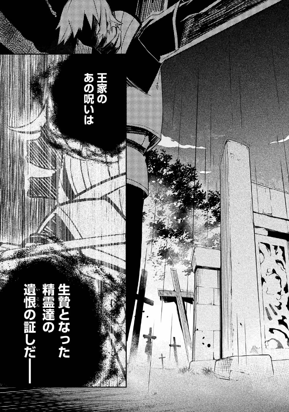 CHICHI WA EIYUU, HAHA WA SEIREI, MUSUME NO WATASHI WA TENSEISHA. (MANGA) - raw - Chapter 14 - https://jpdd.ccdd.to/JPDD/chichiwaeiyuuhahawaseireimusumenowatashiwatenseishamanga/157235/ypaz33bcsti.jpg