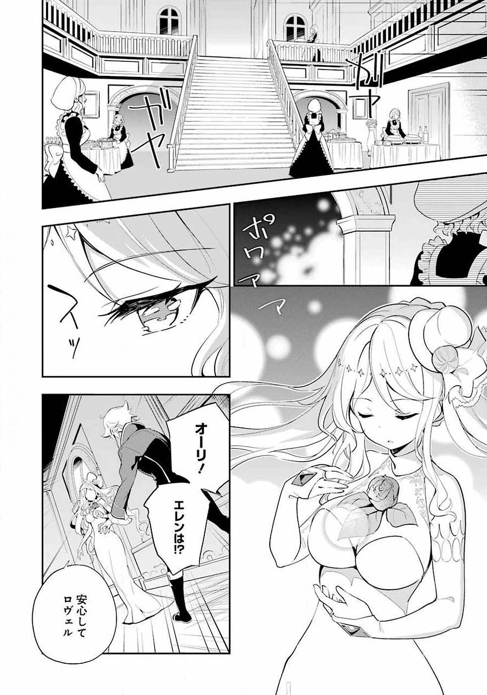 CHICHI WA EIYUU, HAHA WA SEIREI, MUSUME NO WATASHI WA TENSEISHA. (MANGA) - raw - Chapter 13 - https://jpdd.ccdd.to/JPDD/chichiwaeiyuuhahawaseireimusumenowatashiwatenseishamanga/157236/13ghytrnvic.jpg