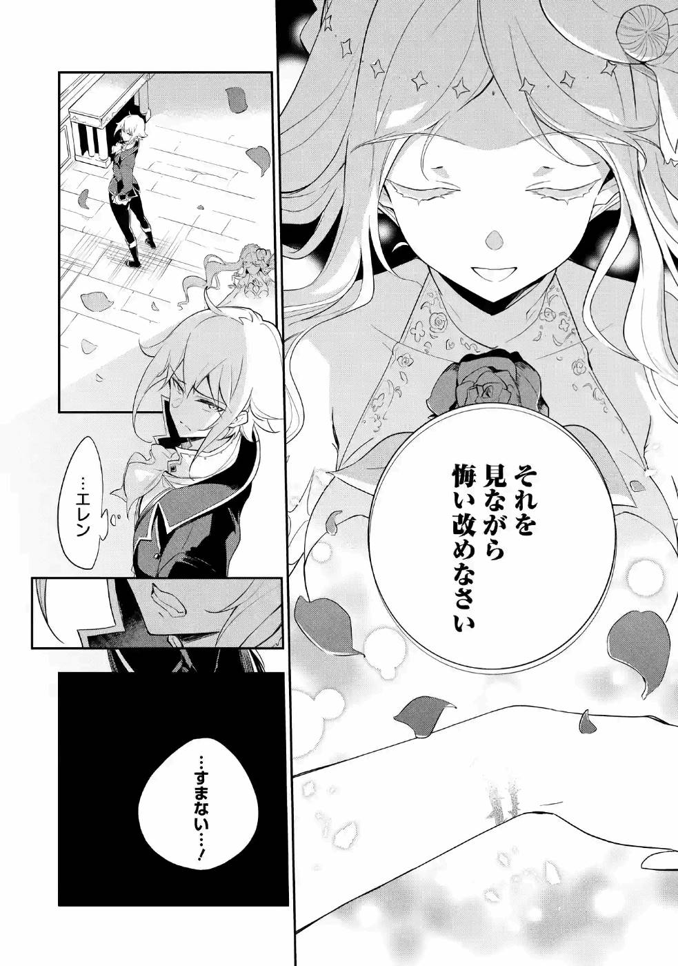 CHICHI WA EIYUU, HAHA WA SEIREI, MUSUME NO WATASHI WA TENSEISHA. (MANGA) - raw - Chapter 13 - https://jpdd.ccdd.to/JPDD/chichiwaeiyuuhahawaseireimusumenowatashiwatenseishamanga/157236/4ycucaxlvos.jpg