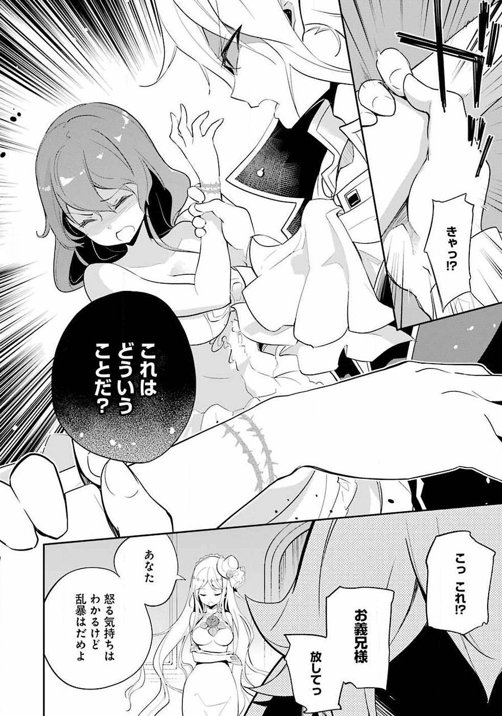 CHICHI WA EIYUU, HAHA WA SEIREI, MUSUME NO WATASHI WA TENSEISHA. (MANGA) - raw - Chapter 13 - https://jpdd.ccdd.to/JPDD/chichiwaeiyuuhahawaseireimusumenowatashiwatenseishamanga/157236/5pc1mh10ubk.jpg