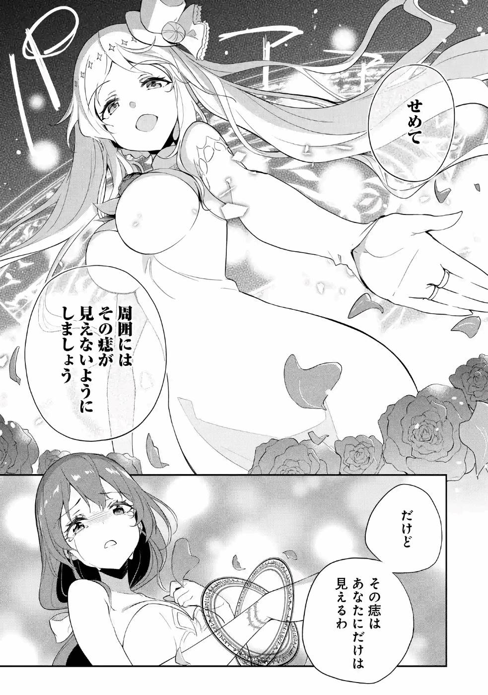 CHICHI WA EIYUU, HAHA WA SEIREI, MUSUME NO WATASHI WA TENSEISHA. (MANGA) - raw - Chapter 13 - https://jpdd.ccdd.to/JPDD/chichiwaeiyuuhahawaseireimusumenowatashiwatenseishamanga/157236/b5kb12mhjvl.jpg
