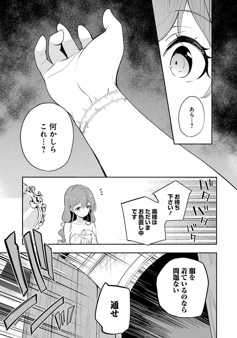CHICHI WA EIYUU, HAHA WA SEIREI, MUSUME NO WATASHI WA TENSEISHA. (MANGA) - raw - Chapter 13 - https://jpdd.ccdd.to/JPDD/chichiwaeiyuuhahawaseireimusumenowatashiwatenseishamanga/157236/bdnvnjctlr0.jpg