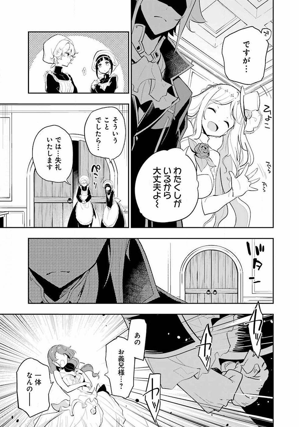 CHICHI WA EIYUU, HAHA WA SEIREI, MUSUME NO WATASHI WA TENSEISHA. (MANGA) - raw - Chapter 13 - https://jpdd.ccdd.to/JPDD/chichiwaeiyuuhahawaseireimusumenowatashiwatenseishamanga/157236/illjpnyz5nu.jpg