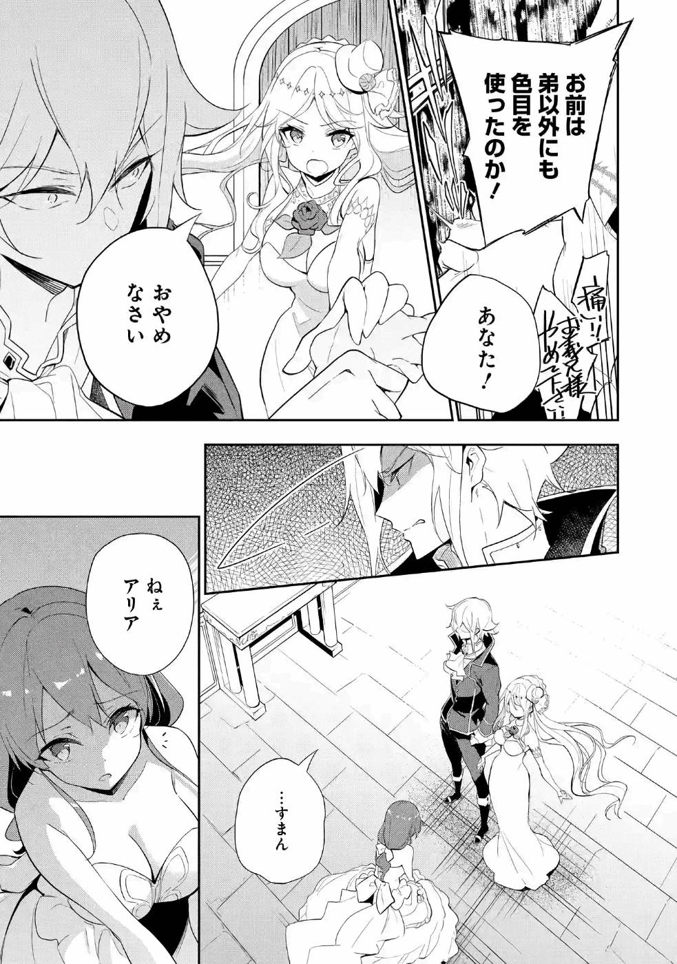 CHICHI WA EIYUU, HAHA WA SEIREI, MUSUME NO WATASHI WA TENSEISHA. (MANGA) - raw - Chapter 13 - https://jpdd.ccdd.to/JPDD/chichiwaeiyuuhahawaseireimusumenowatashiwatenseishamanga/157236/jhrsulzd1xn.jpg